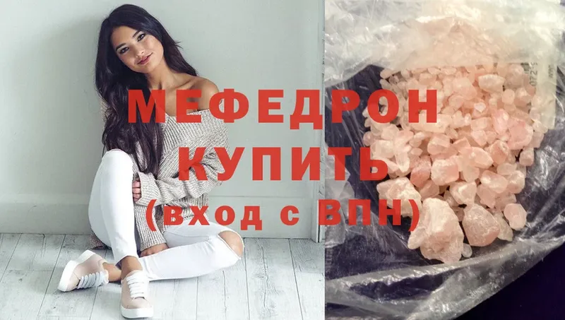 Мефедрон mephedrone  купить   Елец 